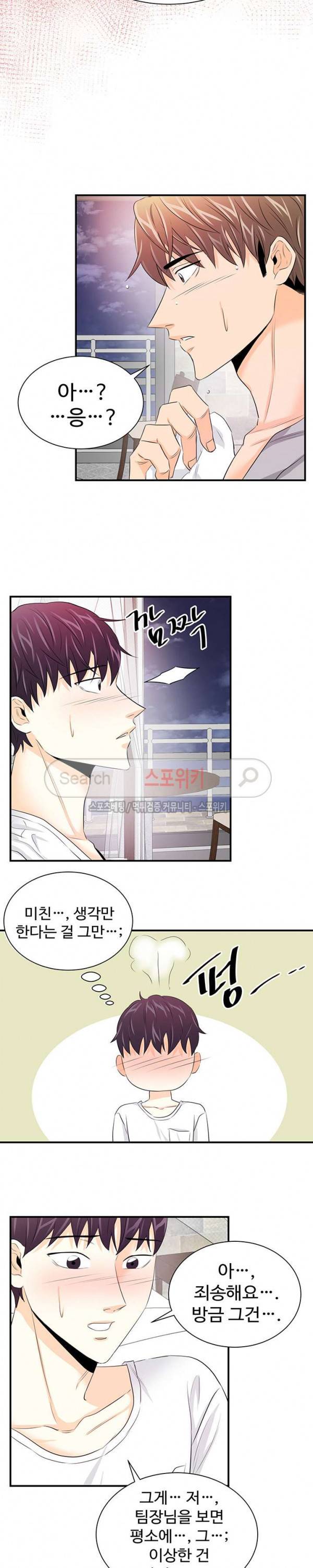 모어 댄 블루 23화 2