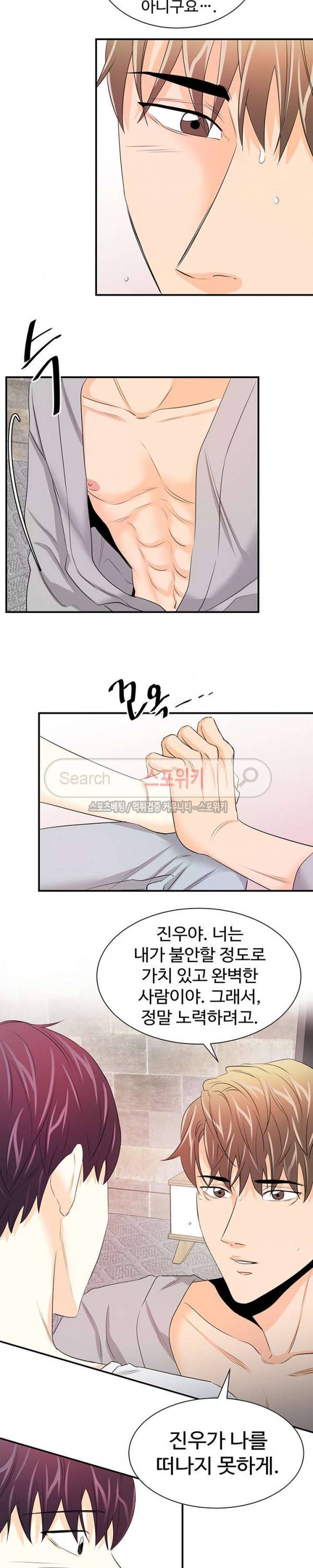 모어 댄 블루 23화 3