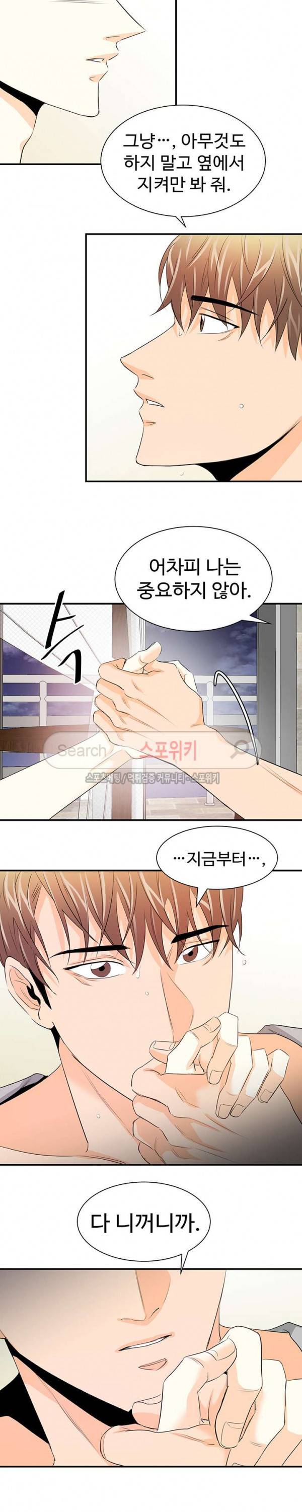 모어 댄 블루 23화 4
