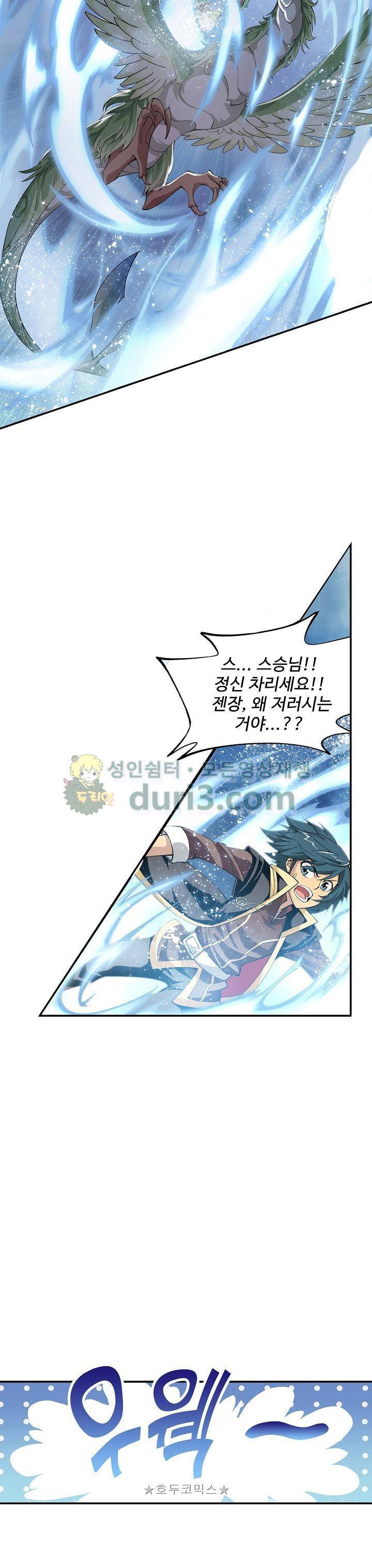투파창궁 65화 4
