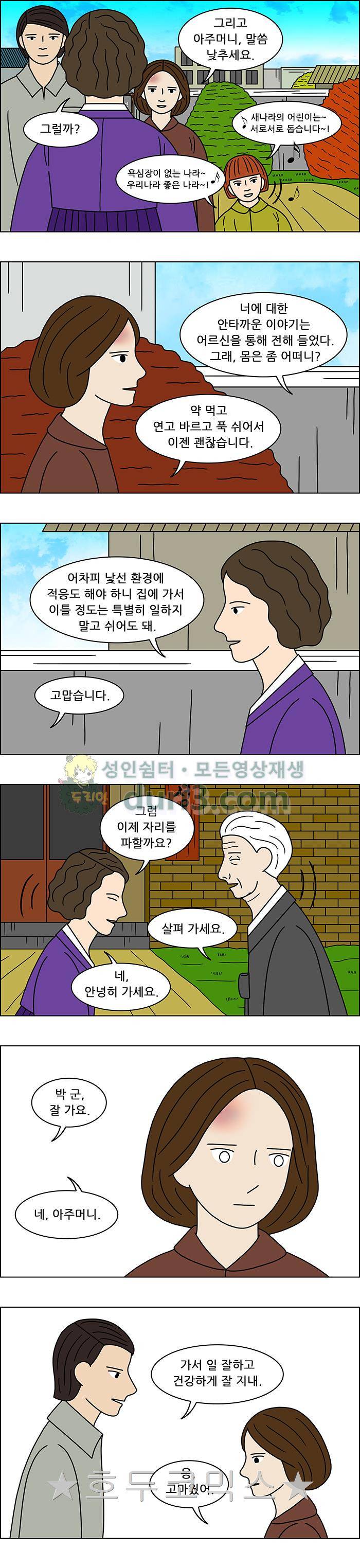 쌍갑포차 140화 - 무과수 통조림 (4) 3