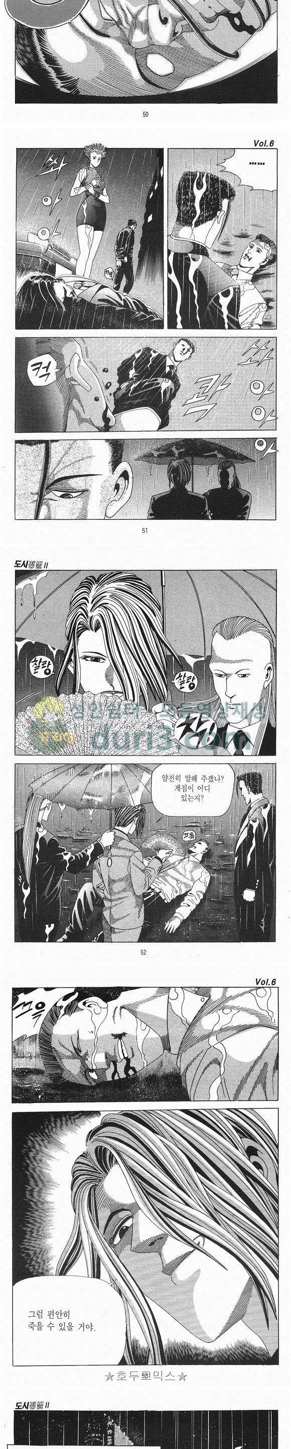도시정벌 2부 6권 14