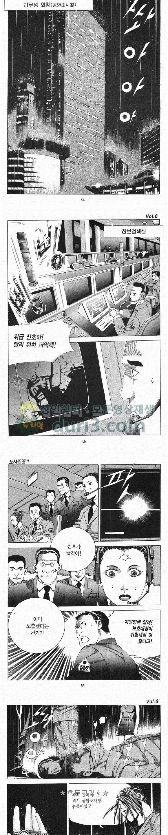 도시정벌 2부 6권 15