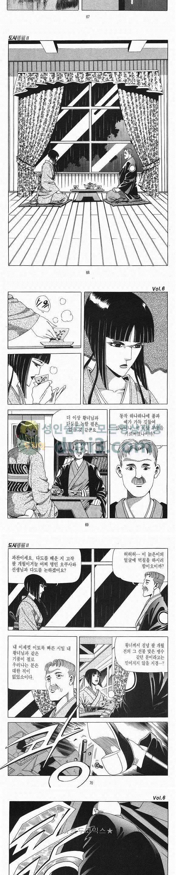 도시정벌 2부 6권 19