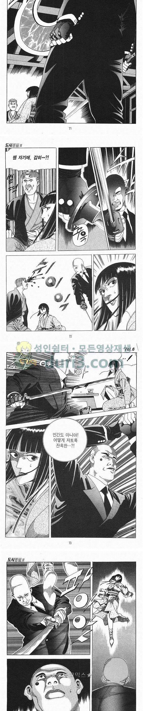 도시정벌 2부 6권 20