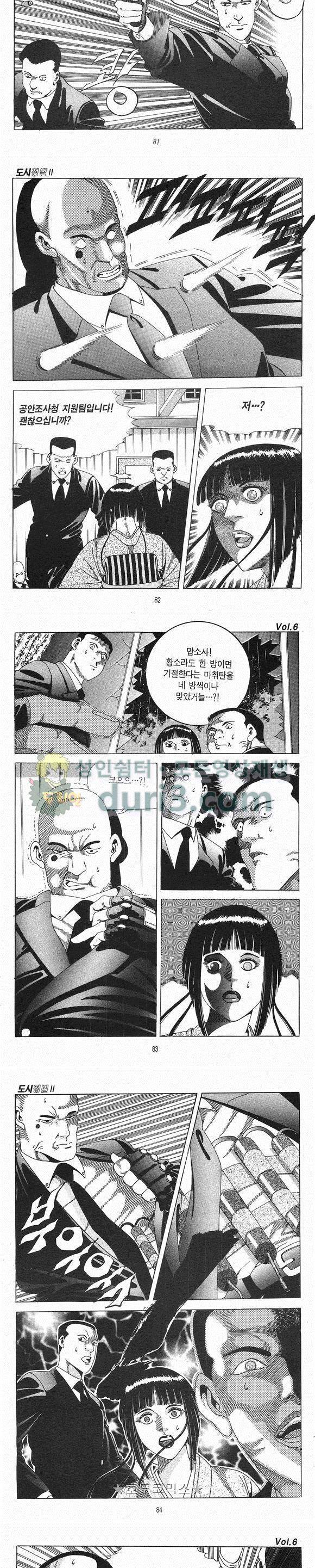 도시정벌 2부 6권 23