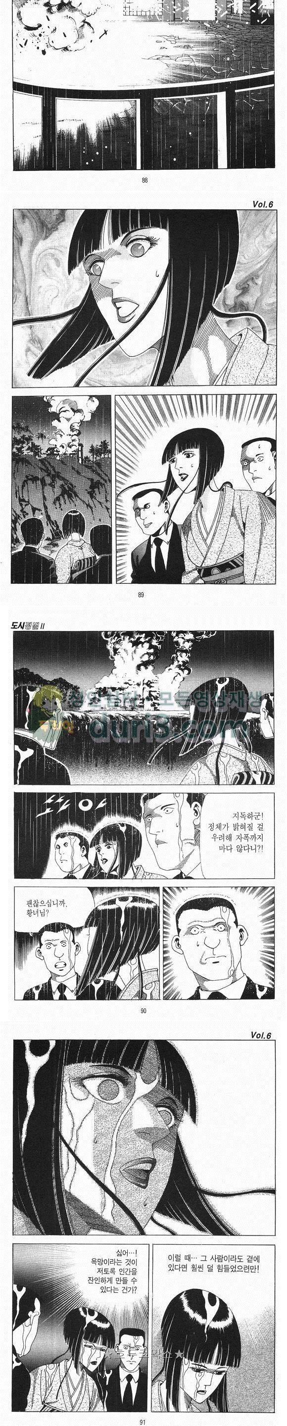 도시정벌 2부 6권 25