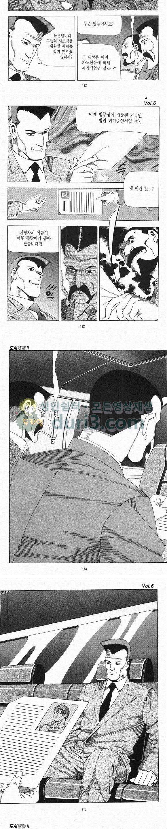 도시정벌 2부 6권 32