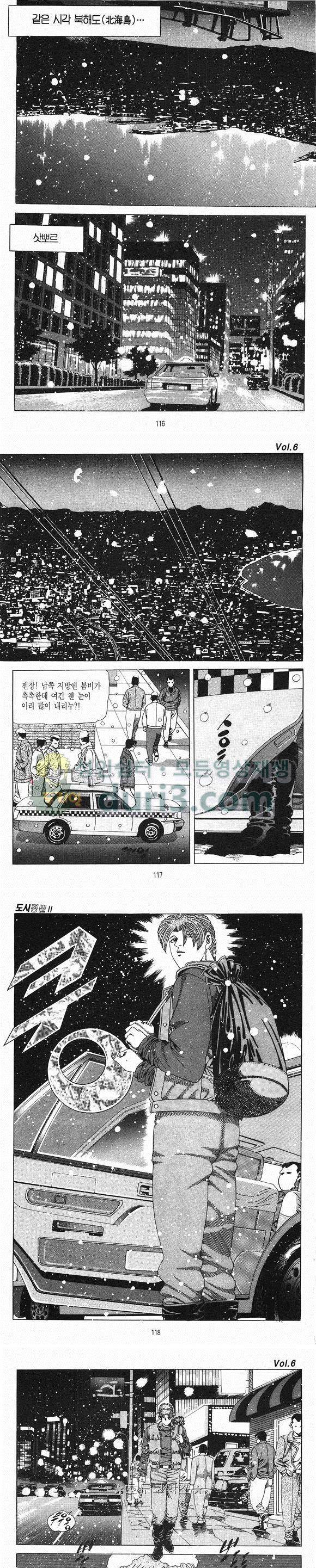 도시정벌 2부 6권 33