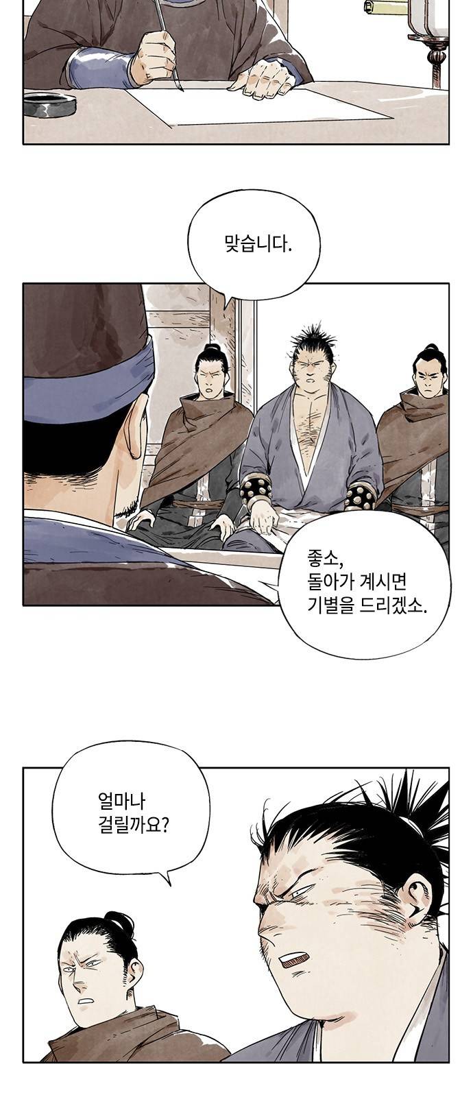 무모협지 10화 3