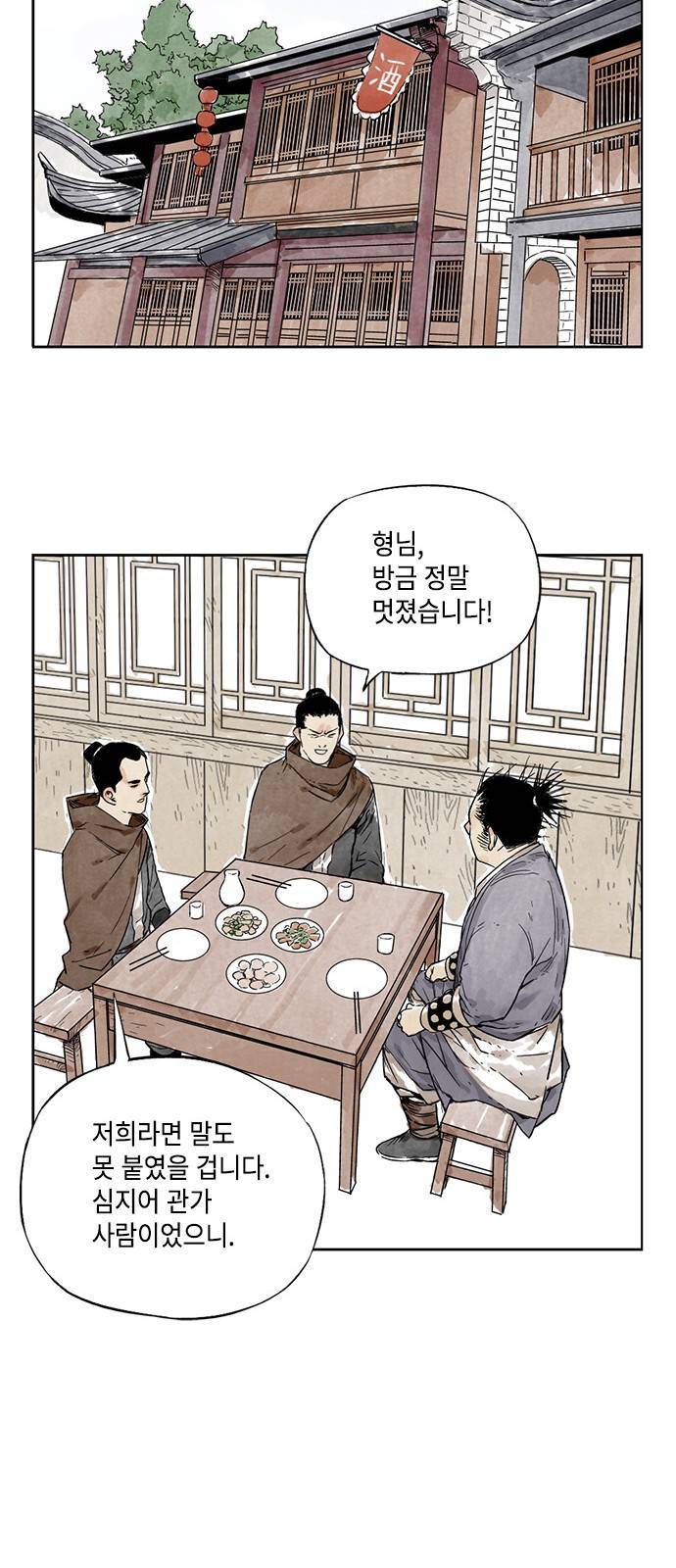 무모협지 10화 6