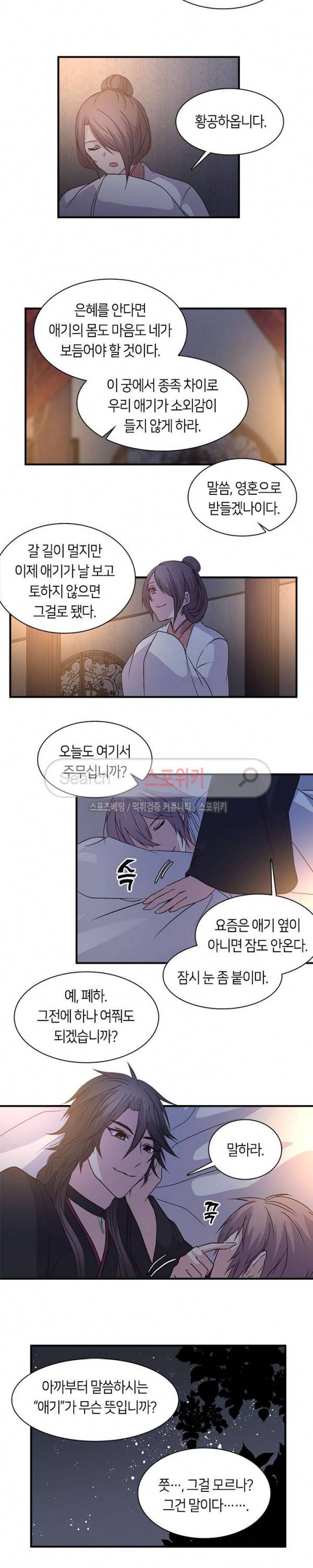 재생 42화 3