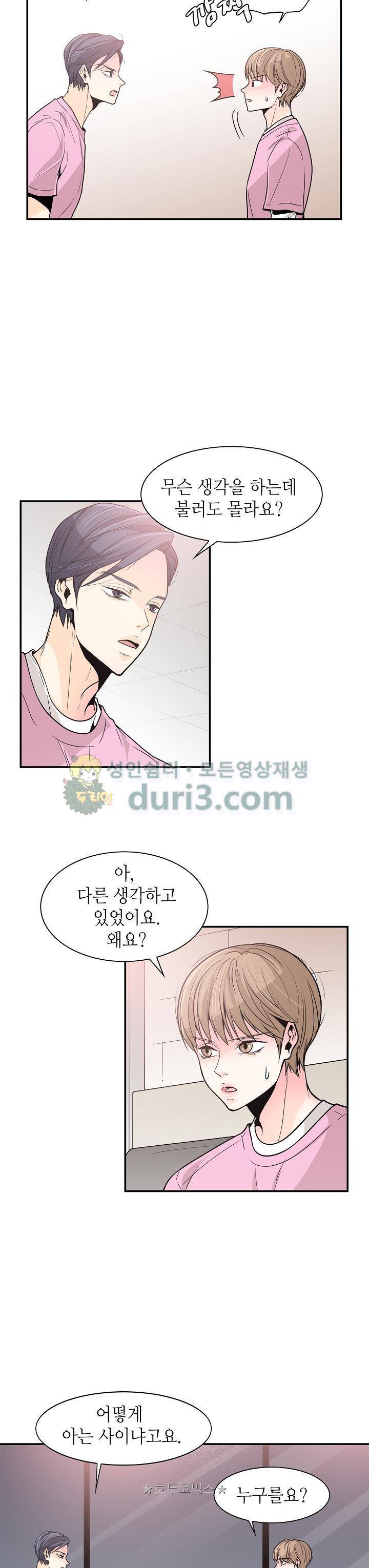 퍼펙트 게이 메이커 29화 23