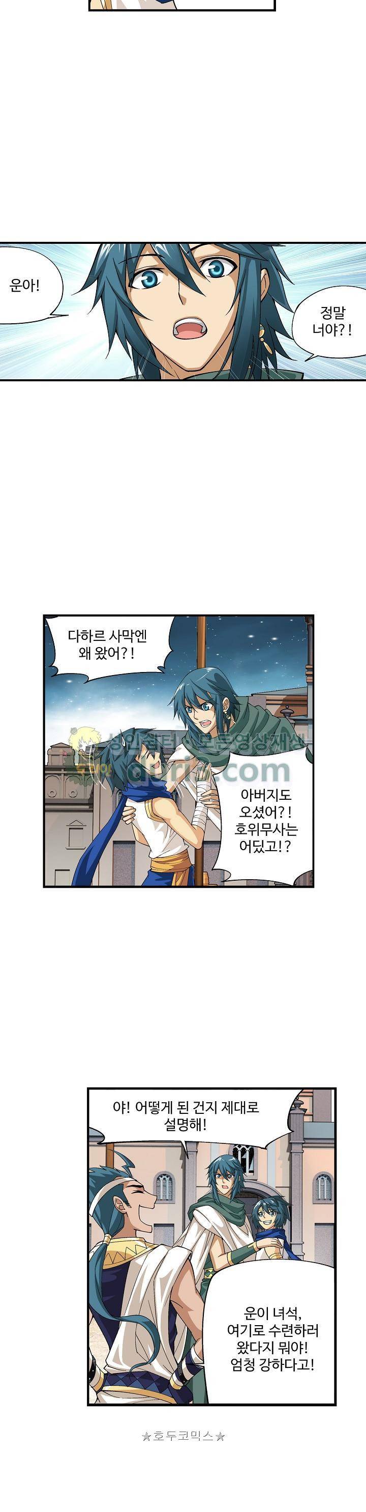투파창궁 70화 5