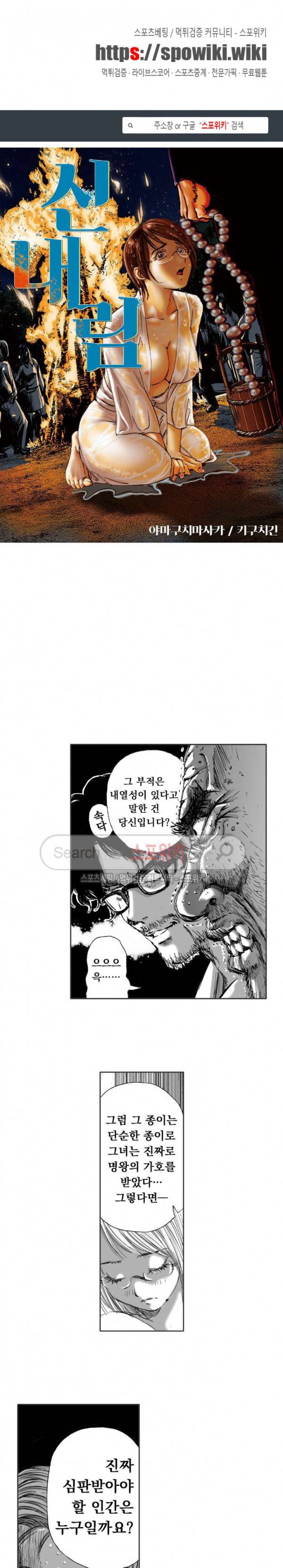 신내림 57화 1
