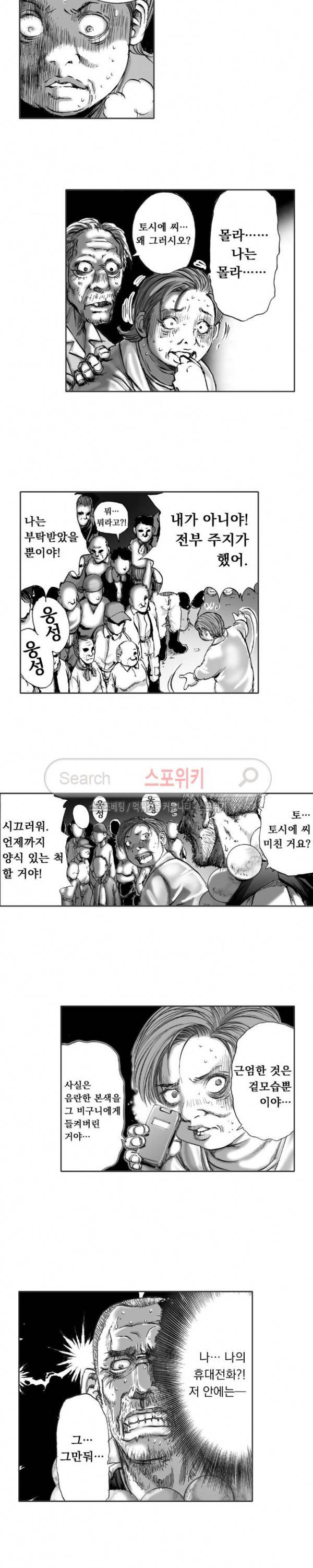 신내림 57화 2
