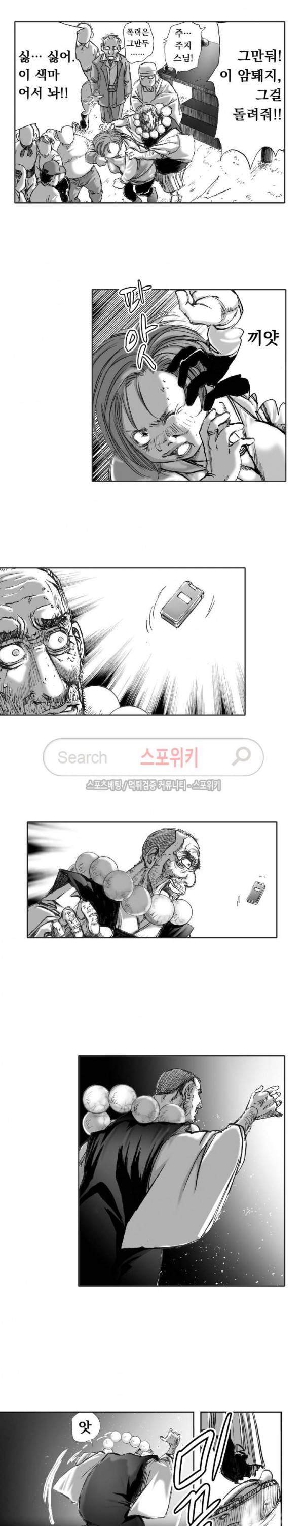 신내림 57화 3