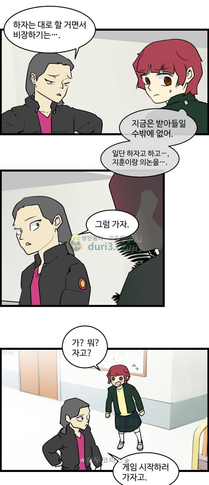 킬더킹 172화 - 가위바위보 (33) 3