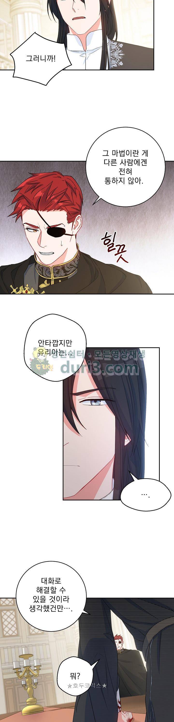 황자, 네 무엇이 되고 싶으냐?? 81화 5