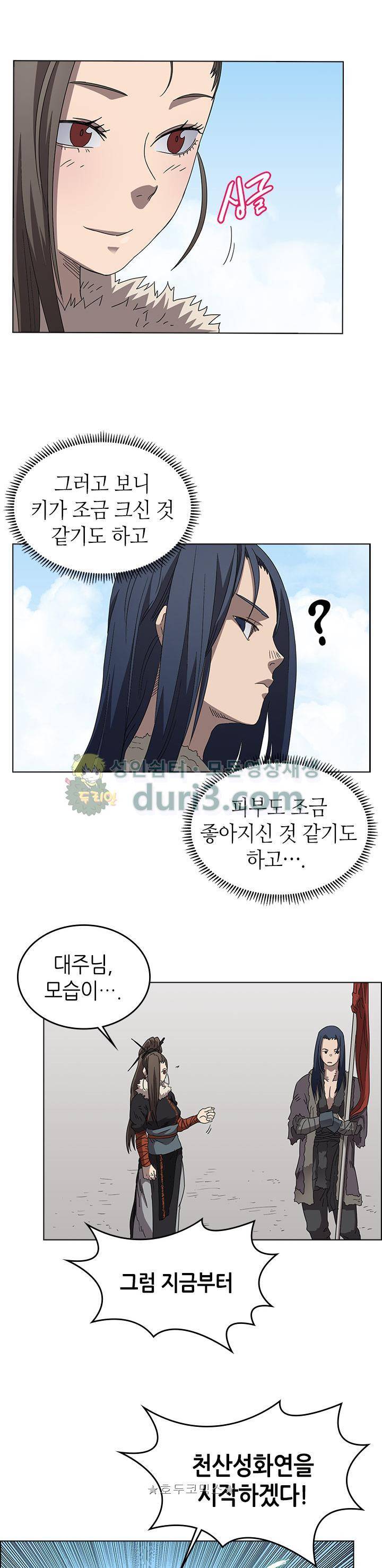 신마경천기 60화 3