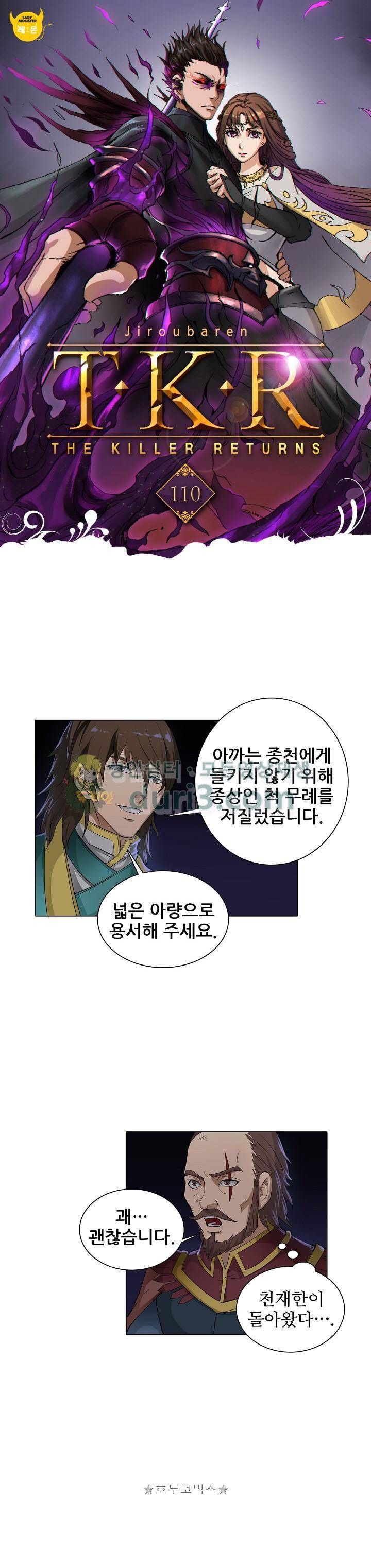 T.K.R (The killer returns) 110화 1