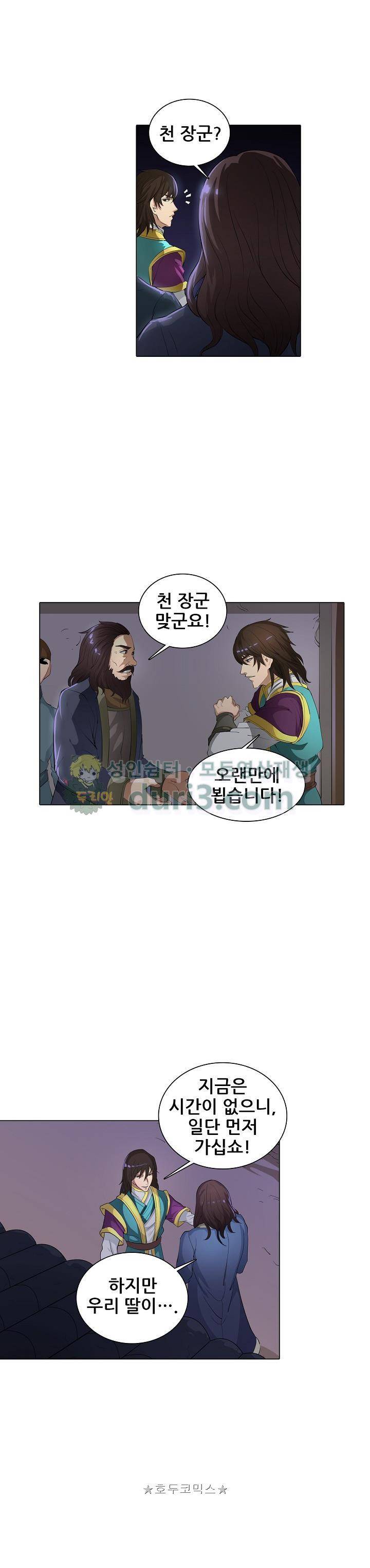 T.K.R (The killer returns) 110화 3