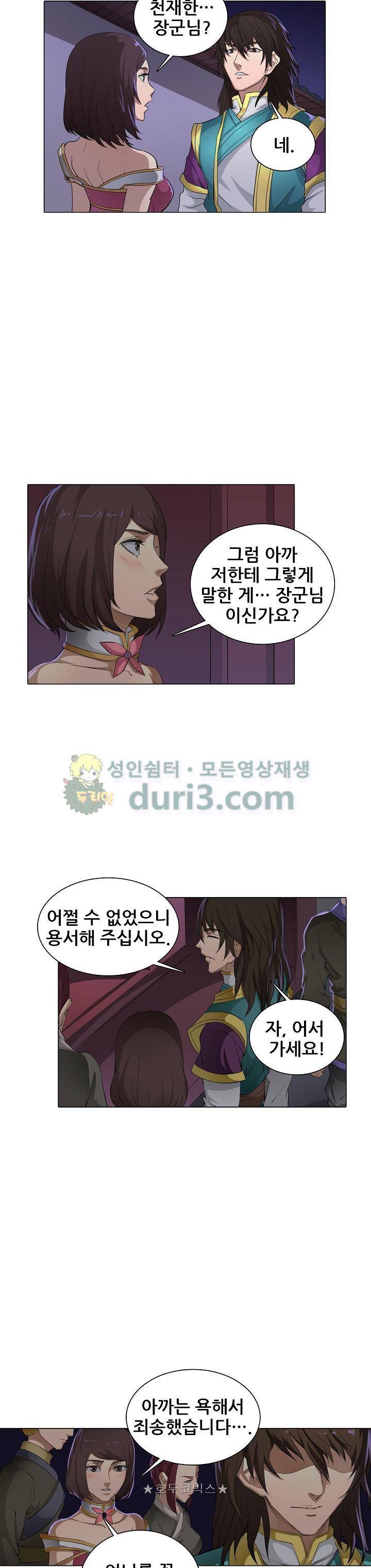 T.K.R (The killer returns) 110화 5