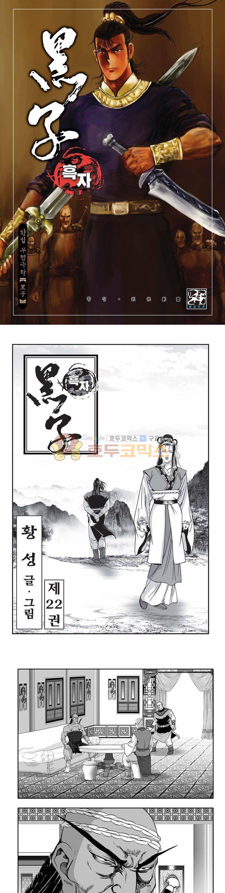 흑자 22권 1