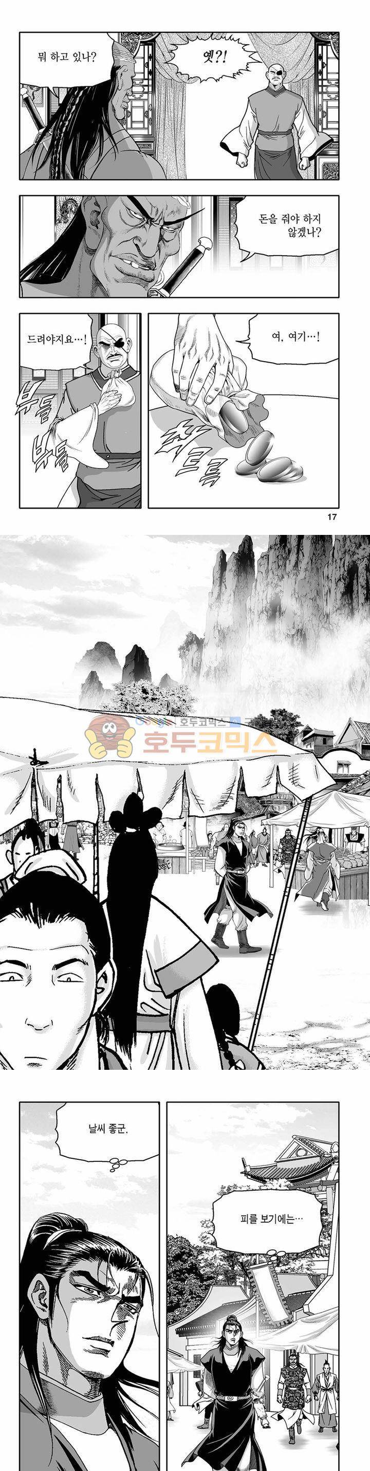 흑자 22권 5