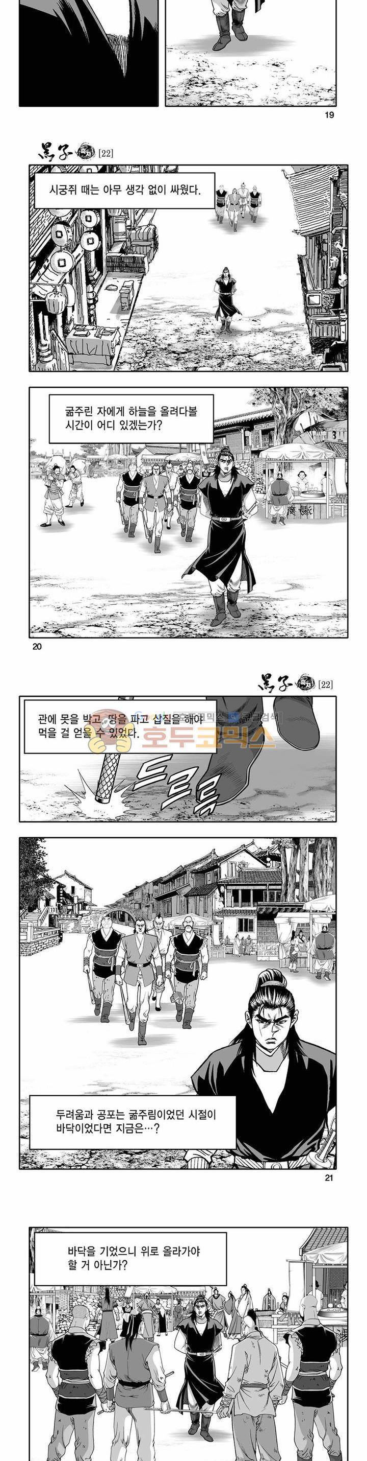 흑자 22권 6
