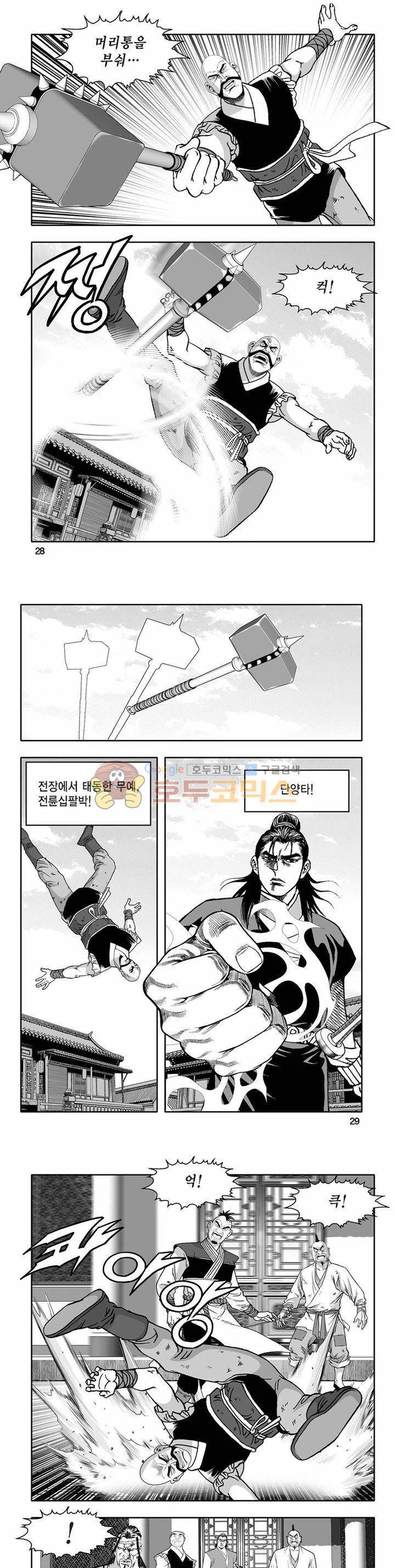 흑자 22권 9