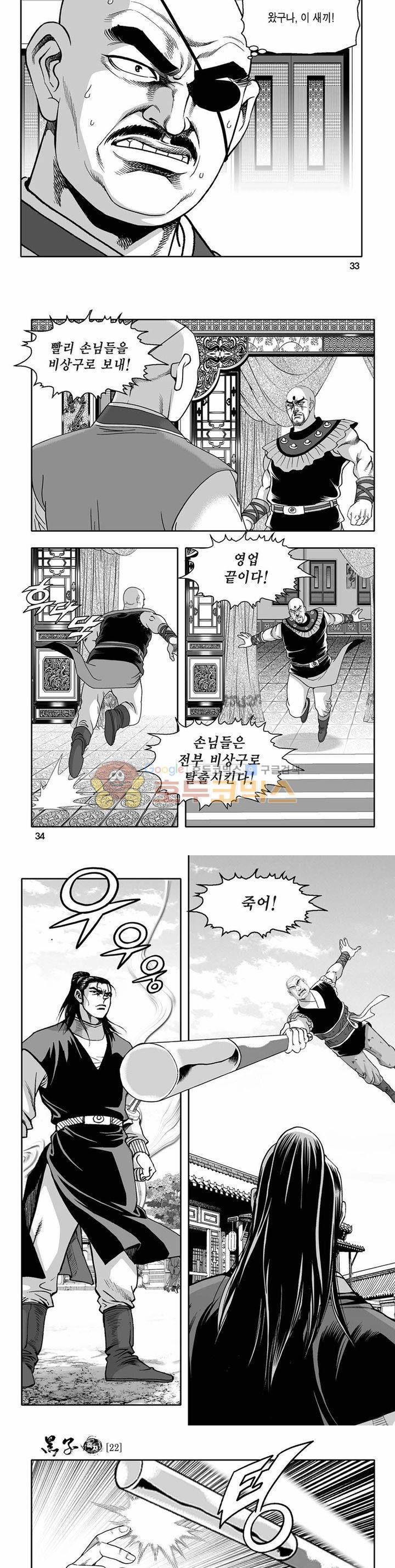 흑자 22권 11