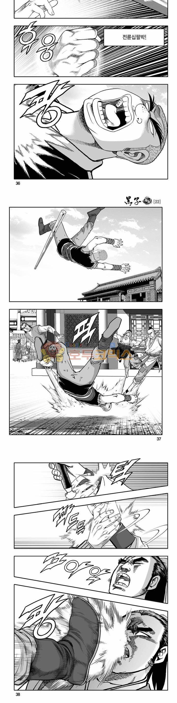 흑자 22권 12