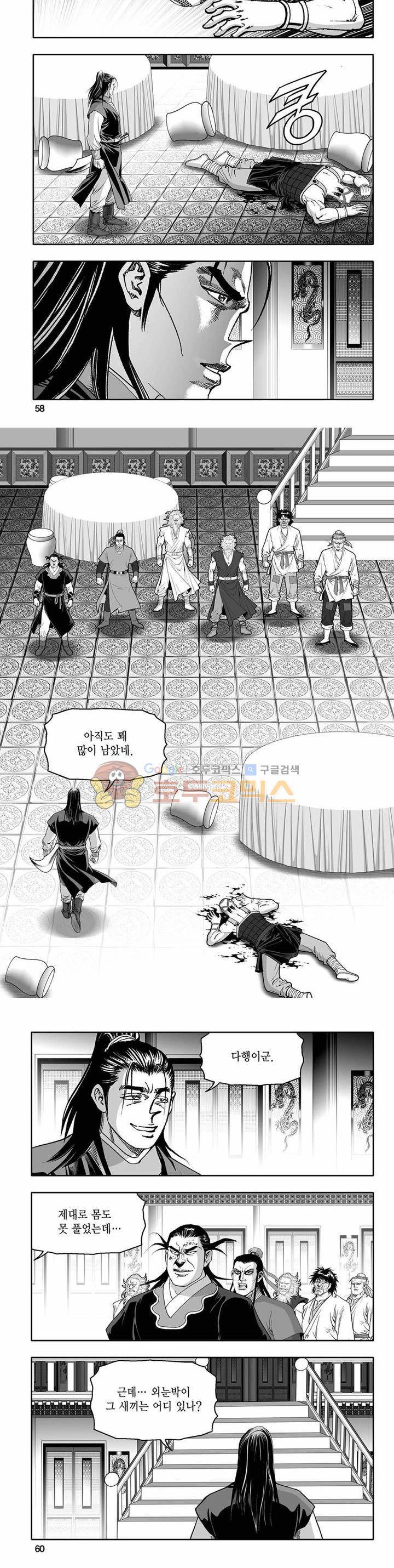 흑자 22권 20