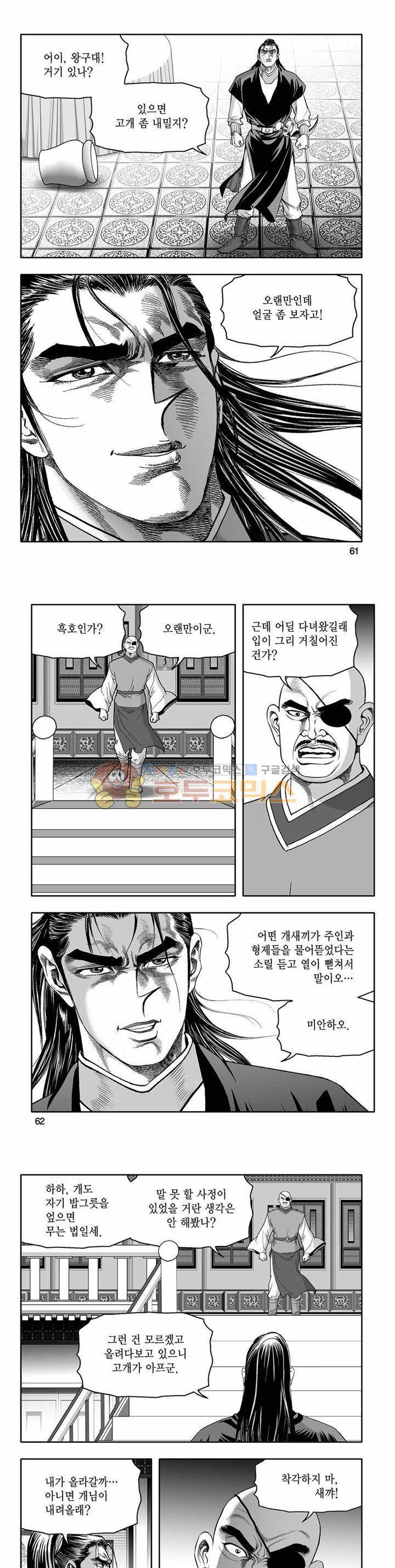 흑자 22권 21
