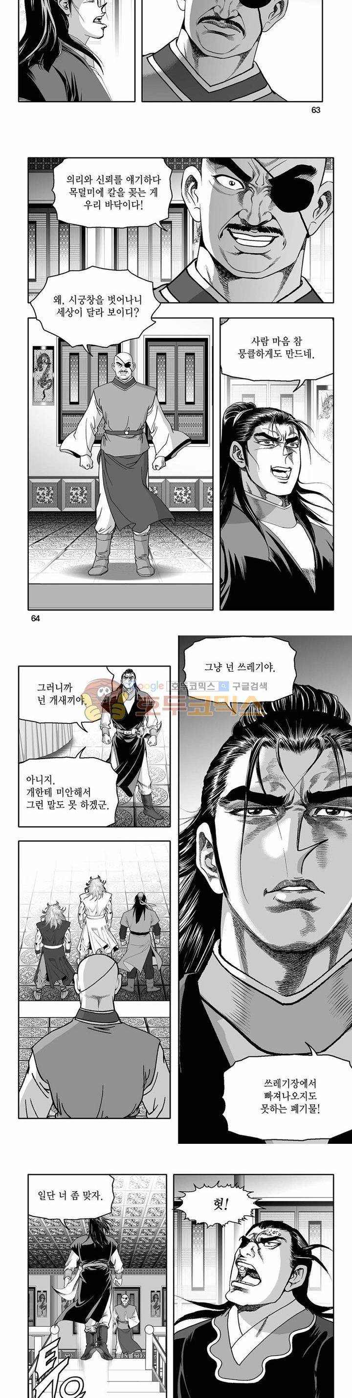 흑자 22권 22