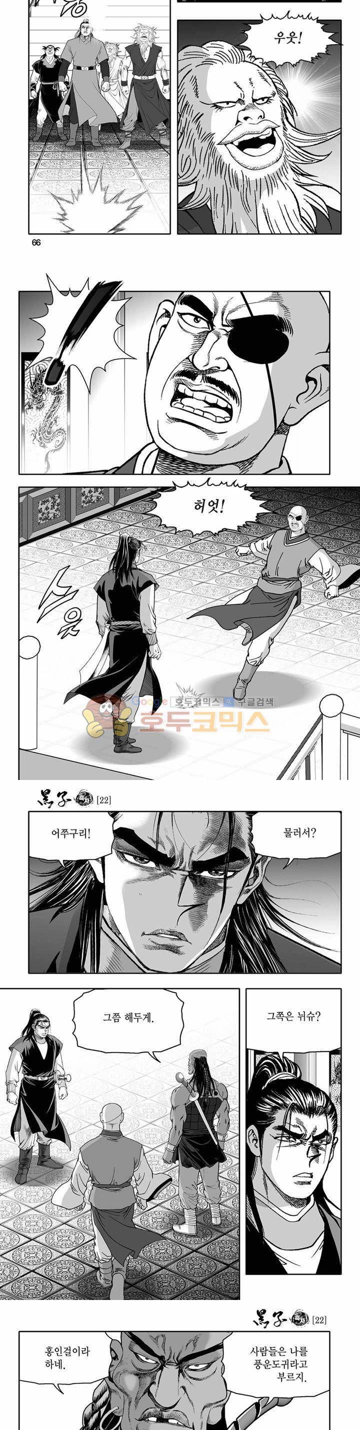 흑자 22권 23
