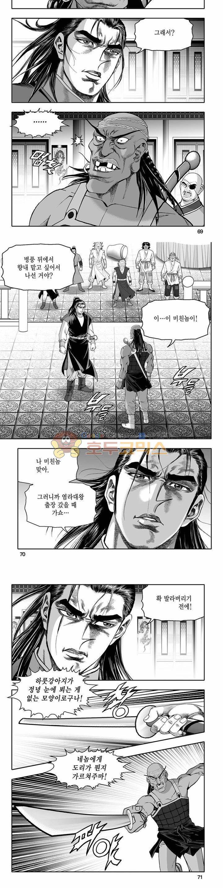 흑자 22권 24