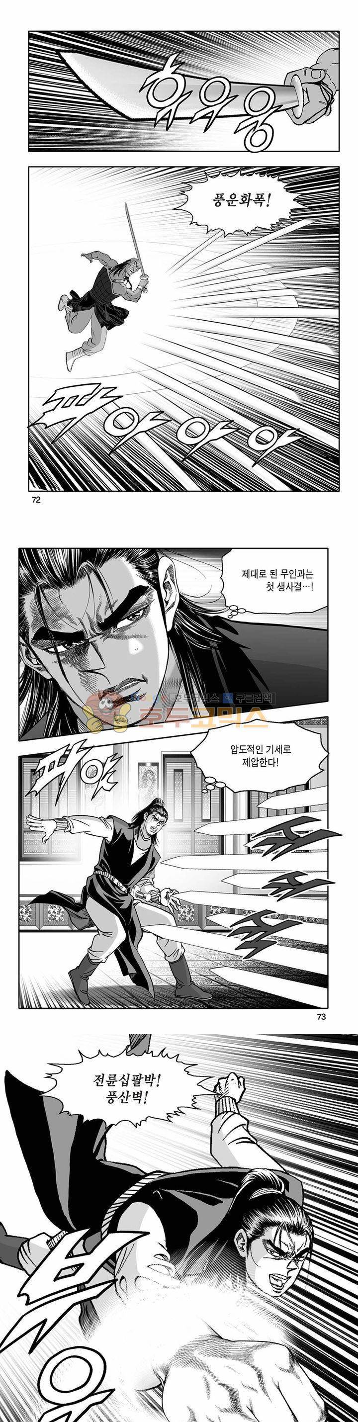 흑자 22권 25