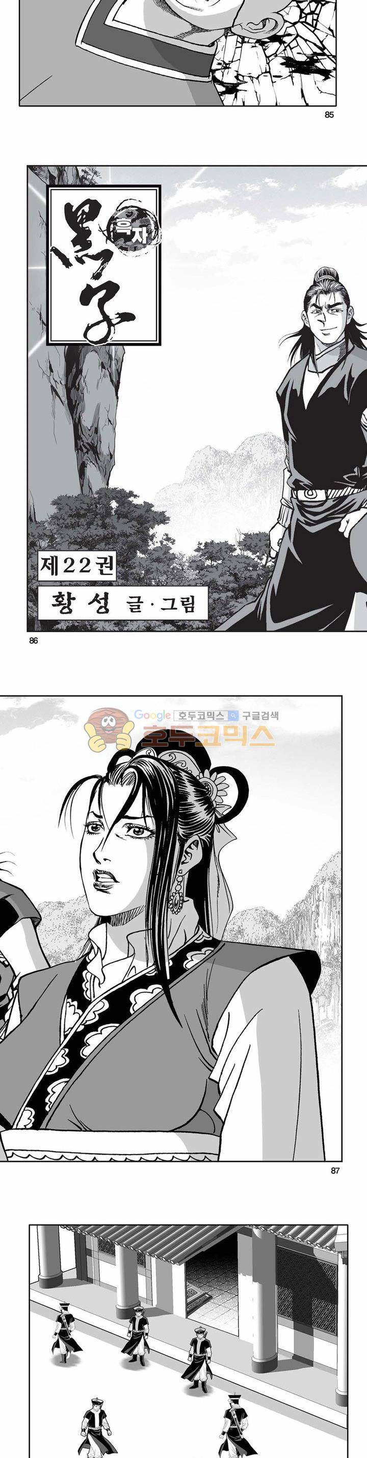 흑자 22권 30