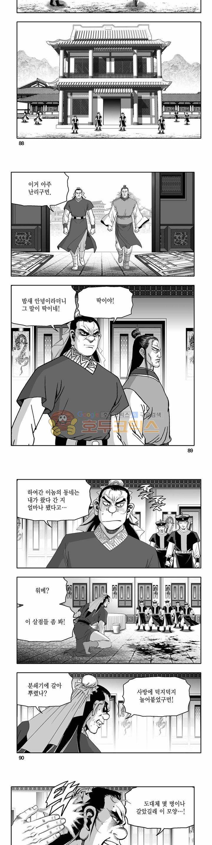 흑자 22권 31