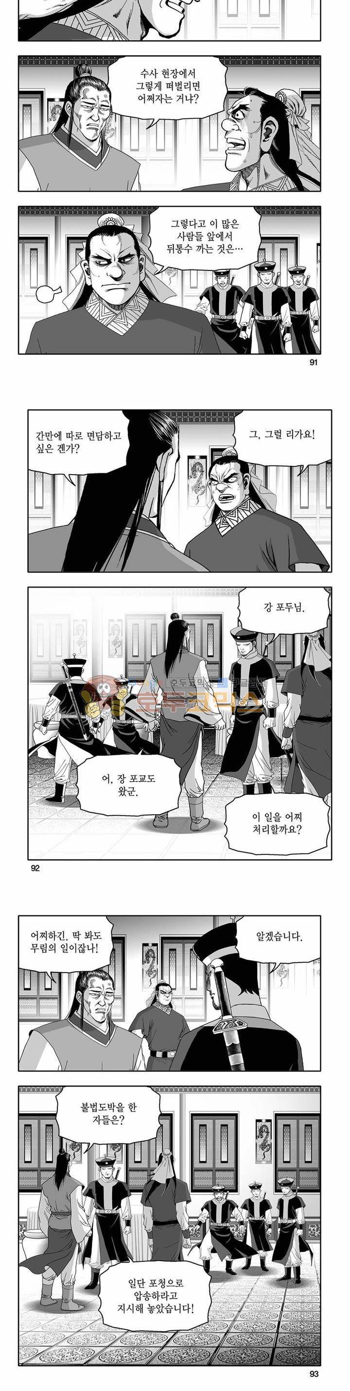 흑자 22권 32