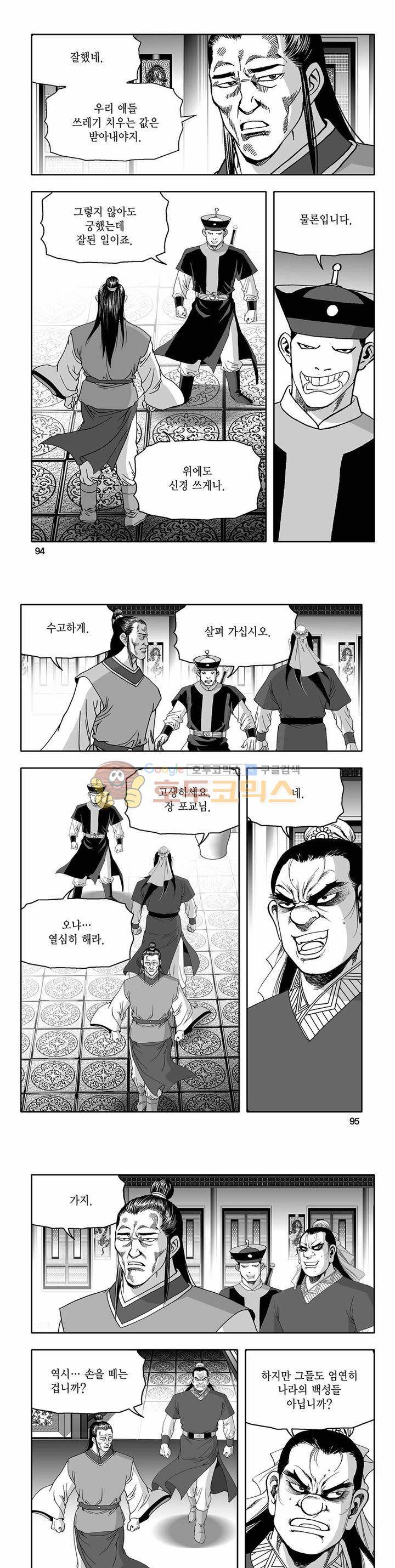 흑자 22권 33