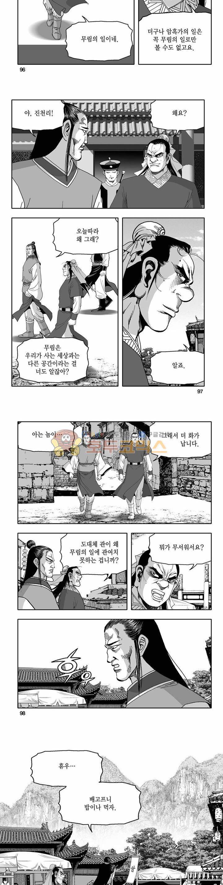 흑자 22권 34