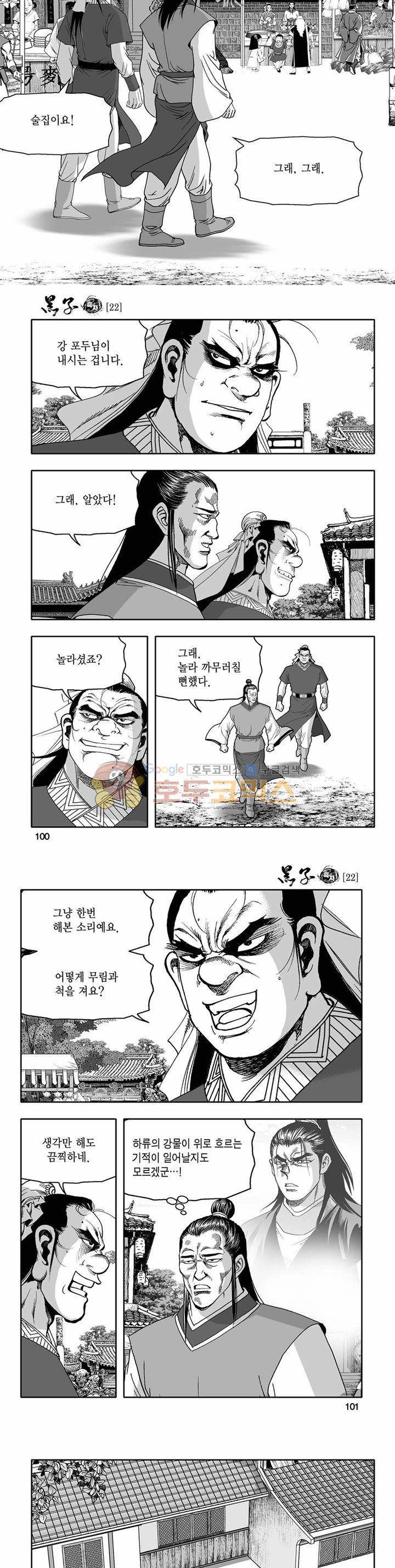 흑자 22권 35