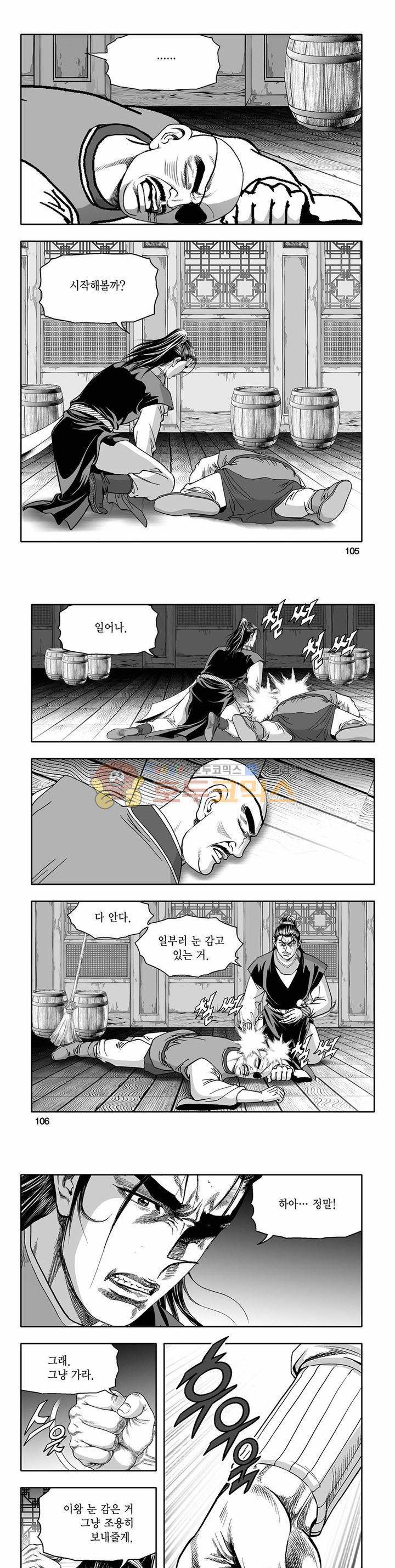 흑자 22권 37