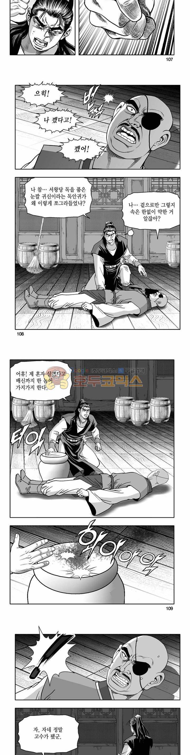흑자 22권 38