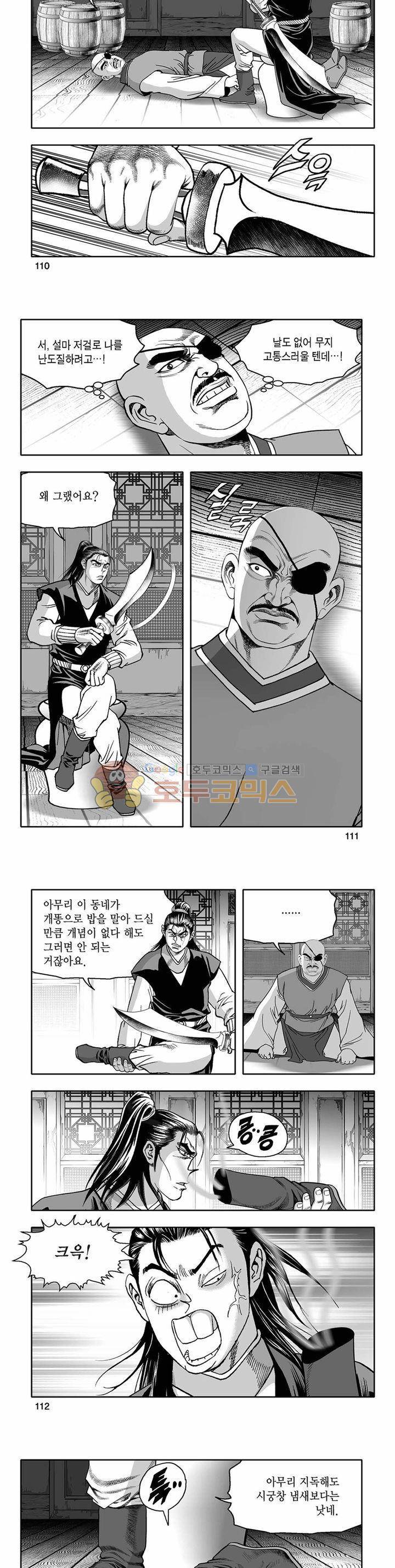 흑자 22권 39