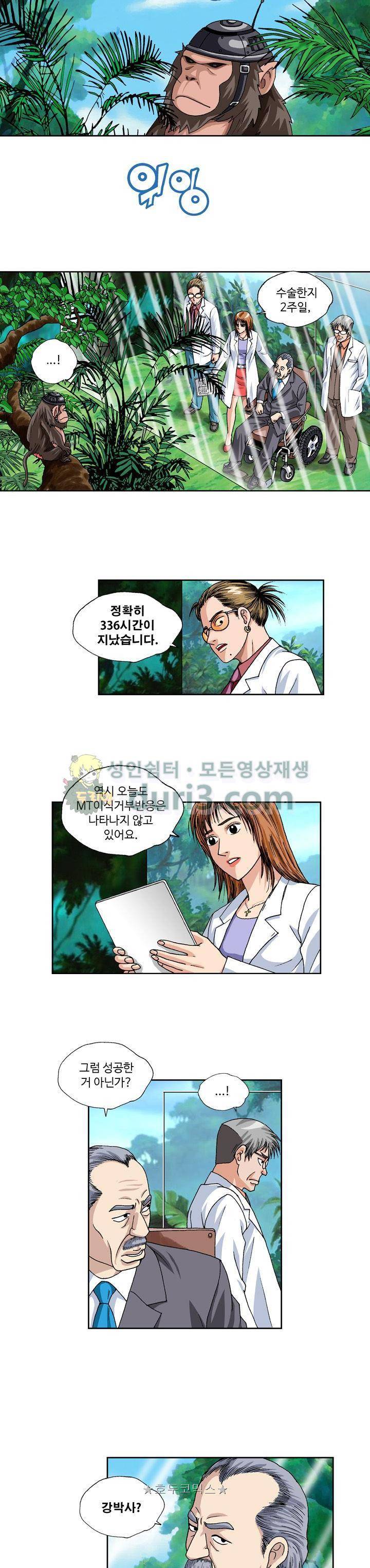 게놈머신 1화 3