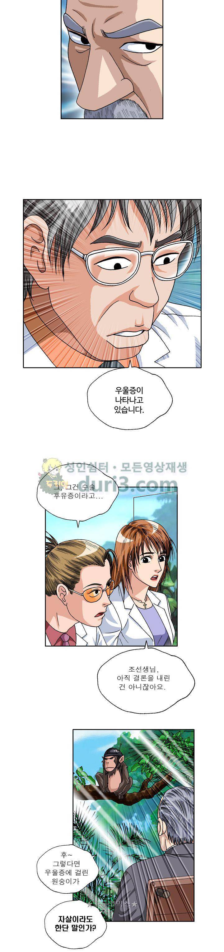 게놈머신 1화 5